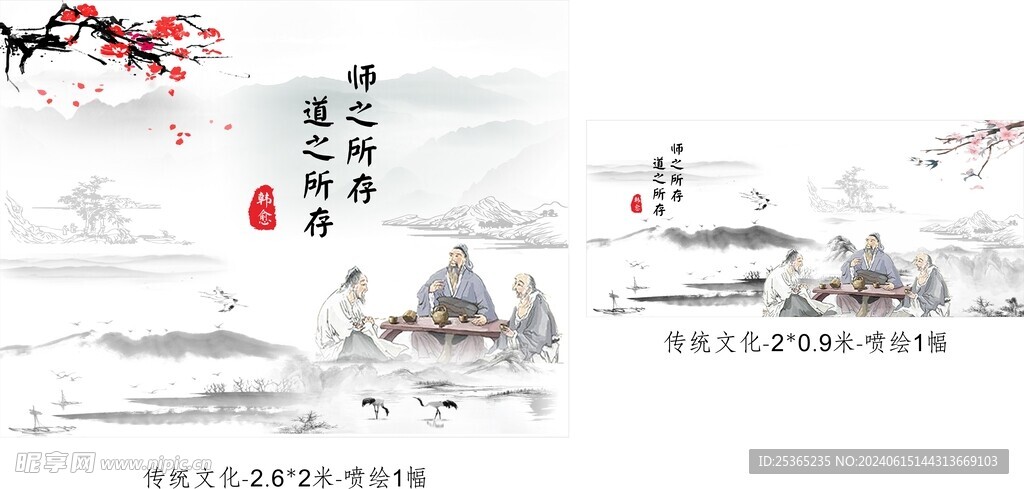 传统文化喷绘