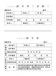 派车单子