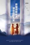 质量文化墙