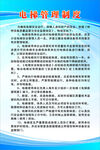 电梯安全管理制度