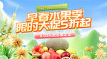 水果活动