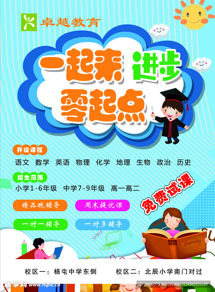 彩页 