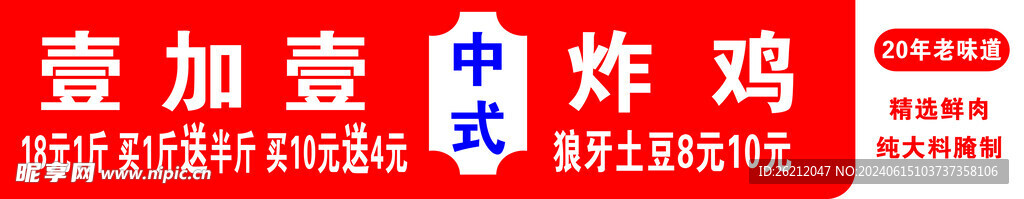 炸鸡 