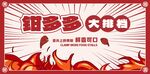 龙虾夜市大排档餐饮门头