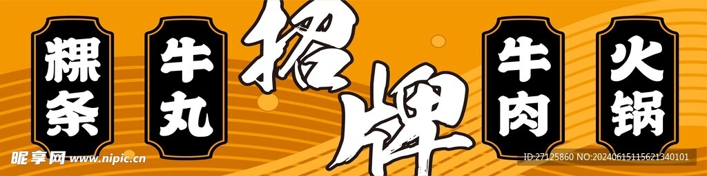 菜单 