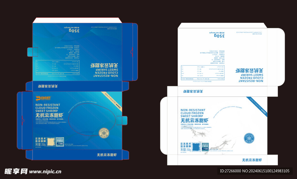 云抗虾包装盒