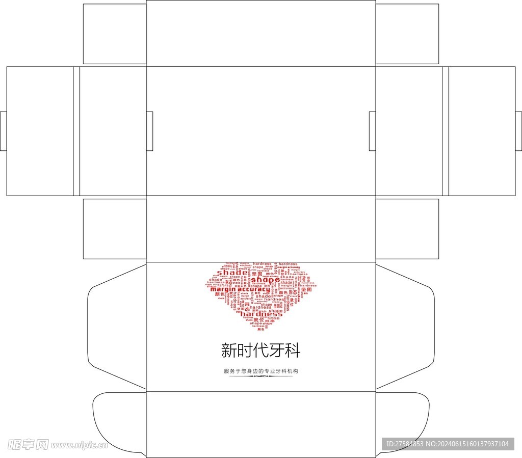 牙科