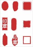  印章图标
