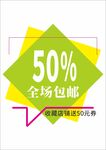 电商促销标签惊爆价爆炸贴