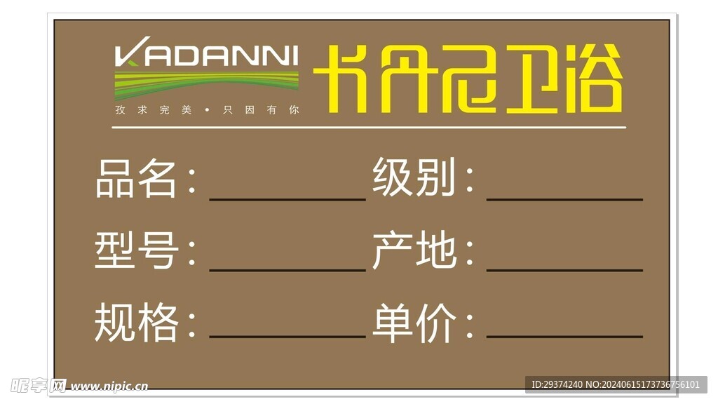 卫浴产品介绍