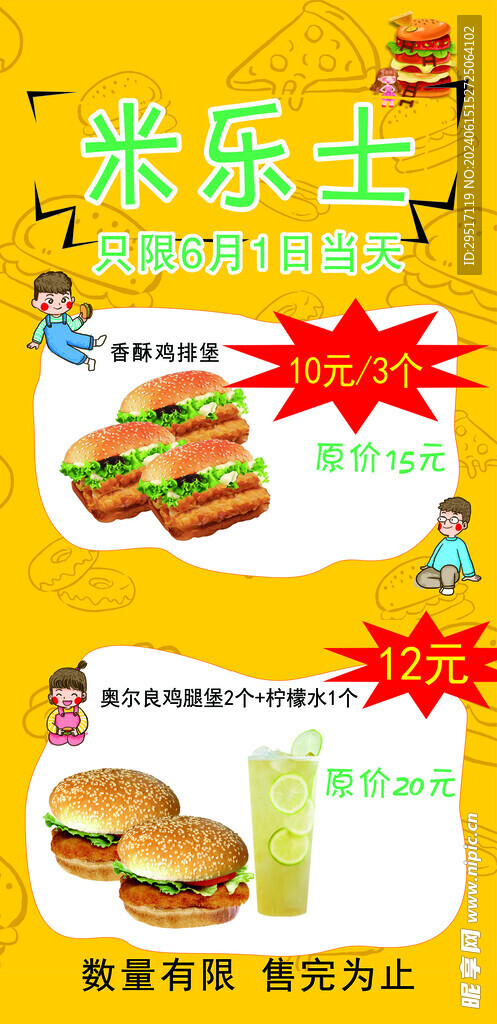 活动展架