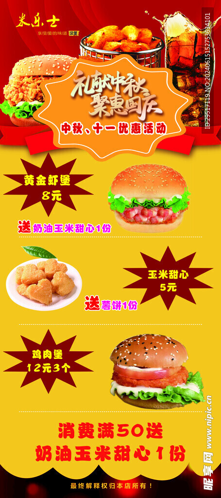 西餐展架