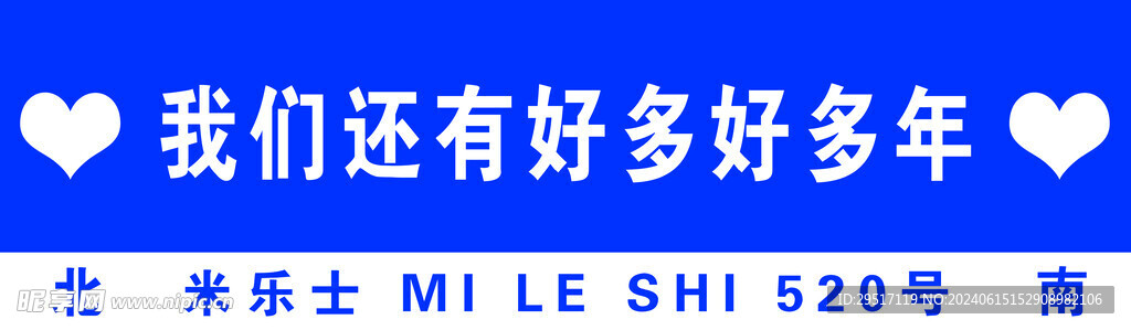 立牌