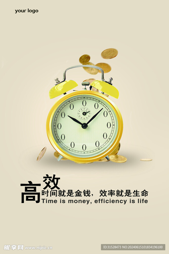 高效企业文化展板