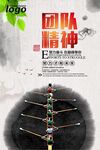 团队精神企业文化展板