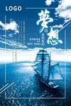梦想企业文化展板