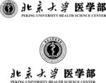 北京大学医学部