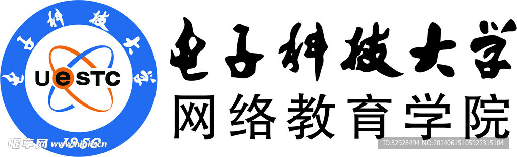 电子科技大学