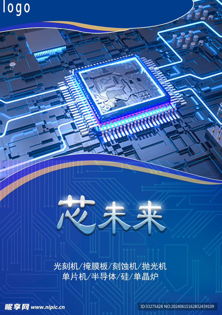海报设计