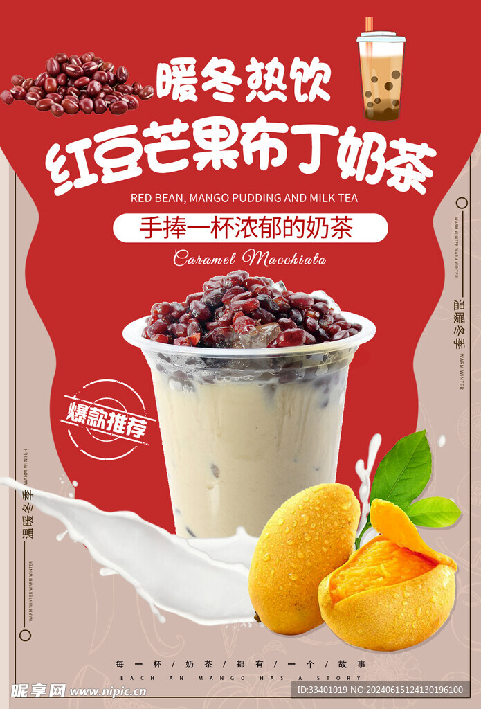 红豆