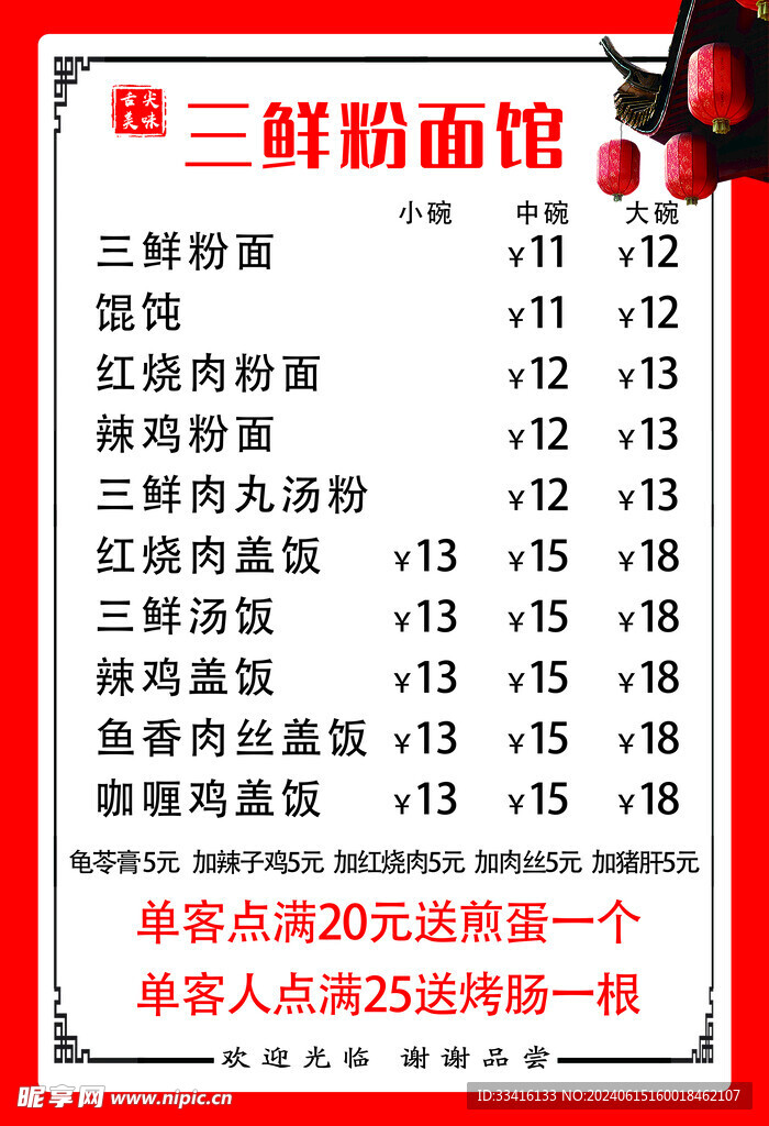 菜单