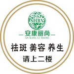 灯箱 灯牌 广告牌