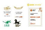 大雁奖 金马奖 金菠萝奖 金翼