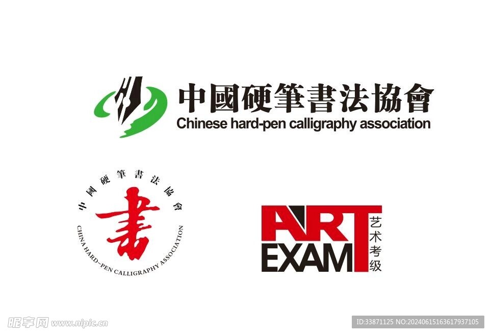 中国硬笔书法协会