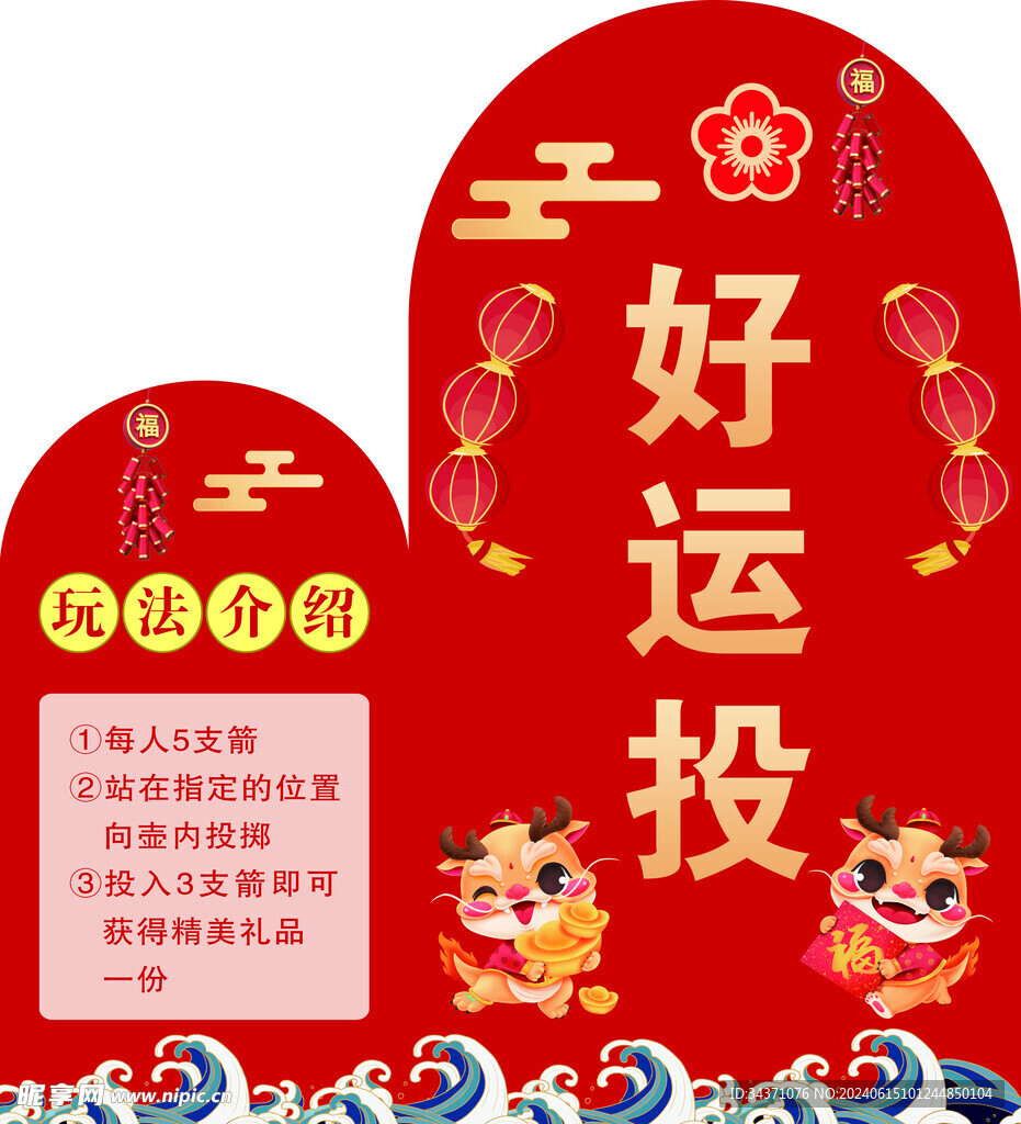 好运投 