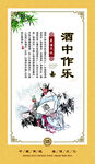 酒文化 