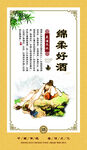 酒文化 