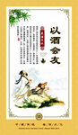 酒文化展板