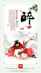 酒文化 