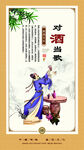 酒文化 