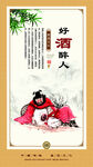 酒文化