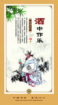 酒文化
