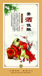 酒文化 