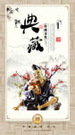 酒文化 