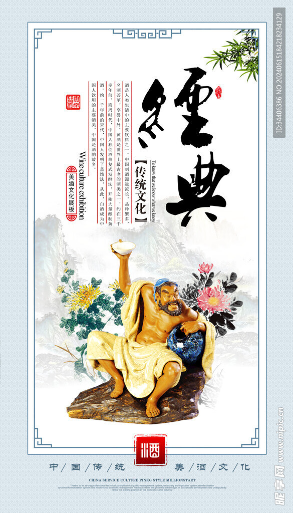 酒文化