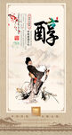 酒文化