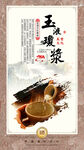酒文化