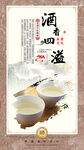 酒文化 