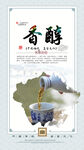 酒文化