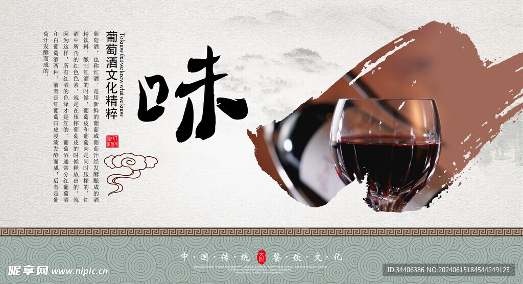 酒文化