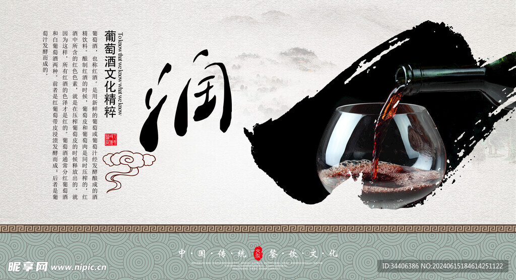 酒文化