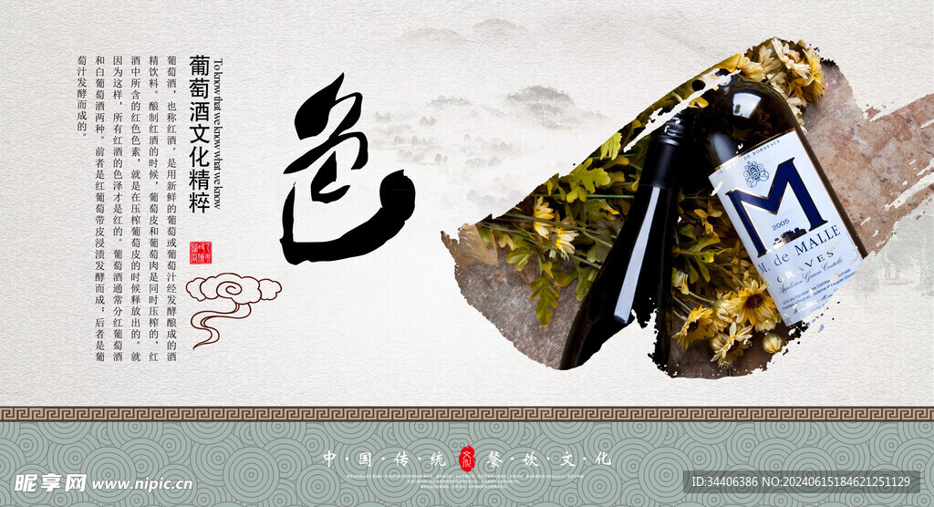 酒文化