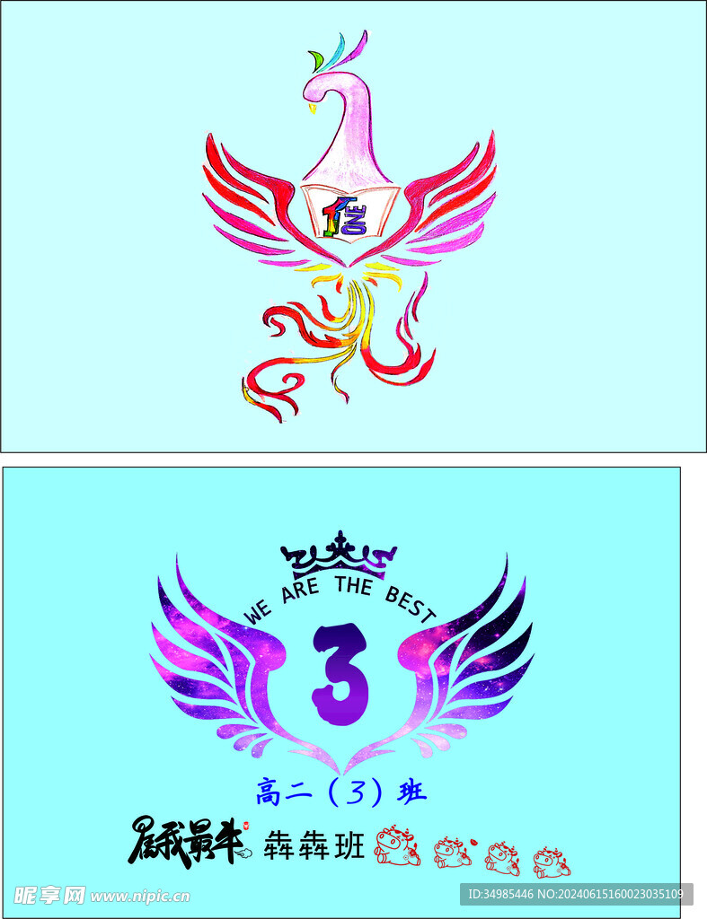 班旗