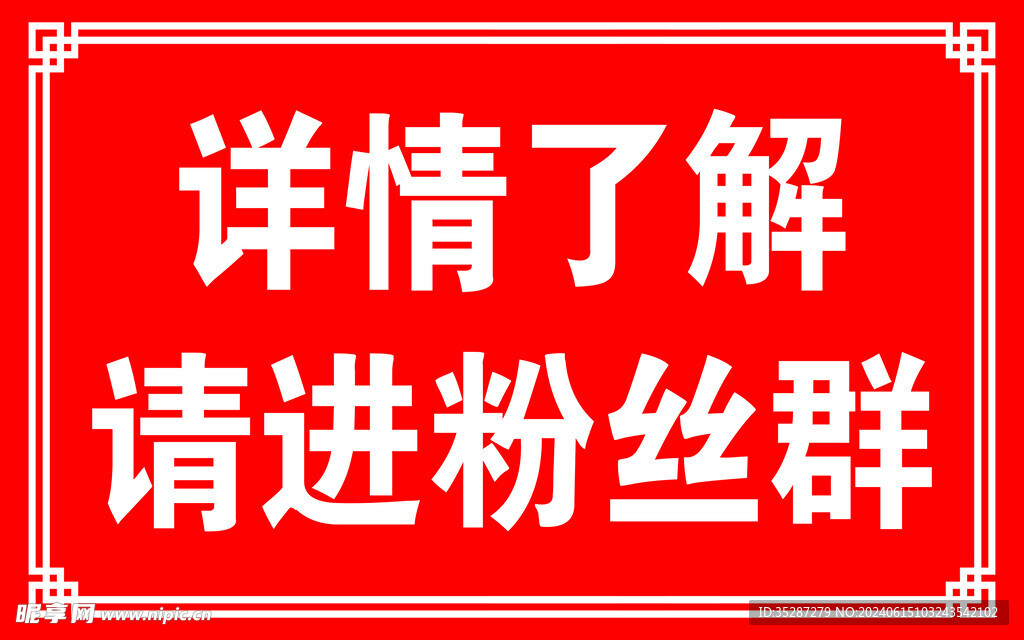 详情了解