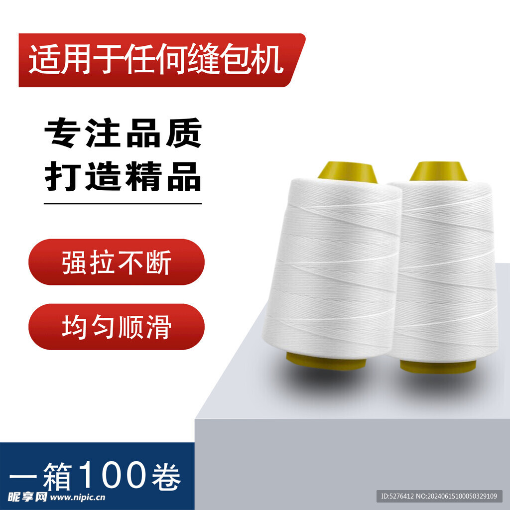 产品展示图