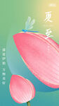 夏至二十四节气宣传海报设计